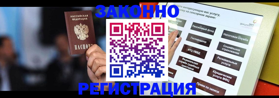 прописка для школы в Коммунаре