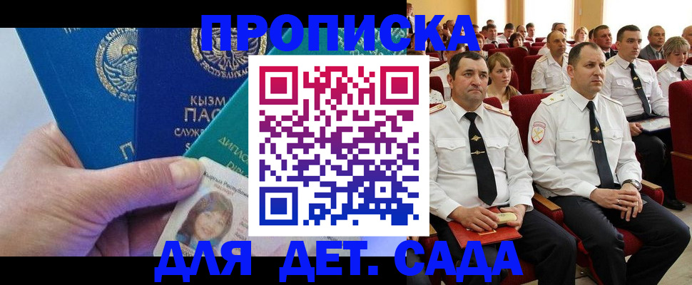 временная регистрация адрес в Коммунаре