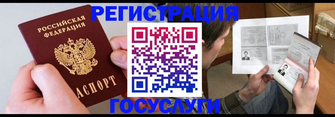 миграционный учет в Коммунаре