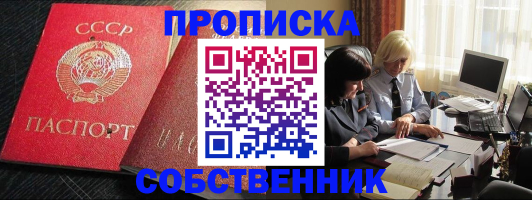 прописка иностранных граждан в Коммунаре