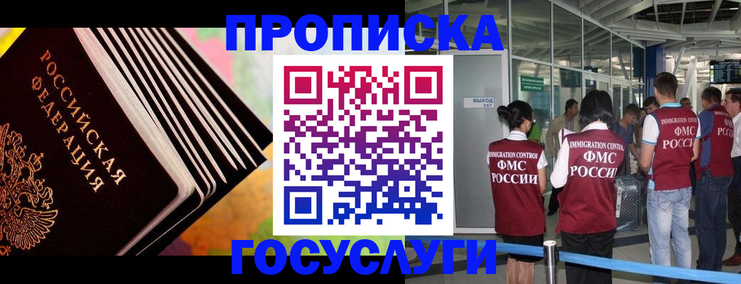 где прописаться в Коммунаре
