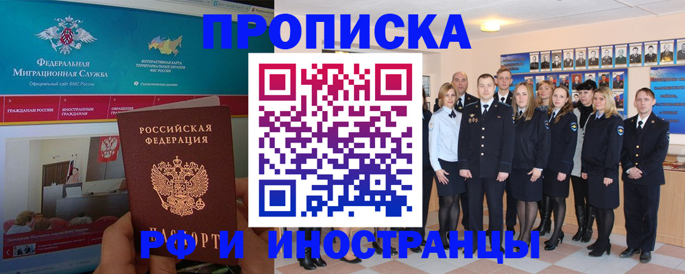 временная регистрация адрес в Коммунаре