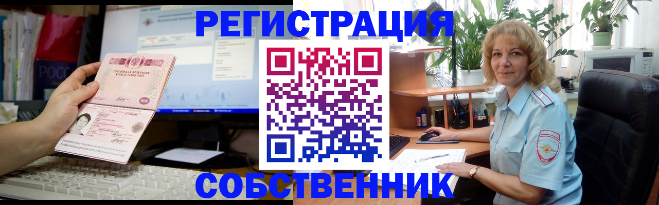 прописка паспорт в Коммунаре